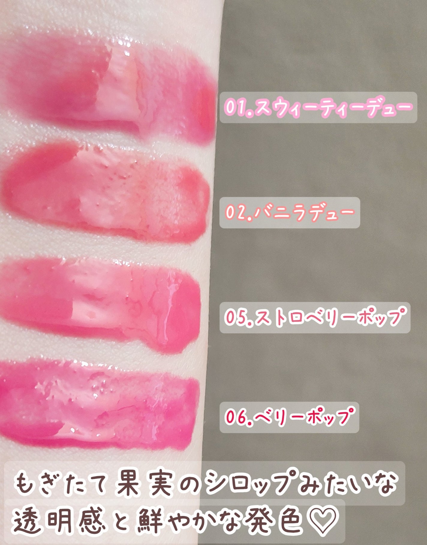 フィー 3Dボリューミングティント/fwee/リップティントを使ったクチコミ(7枚目)