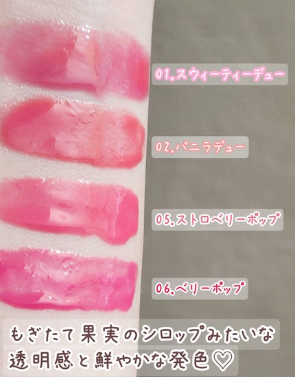 フィー 3Dボリューミングティント/fwee/リップティントを使ったクチコミ(7枚目)