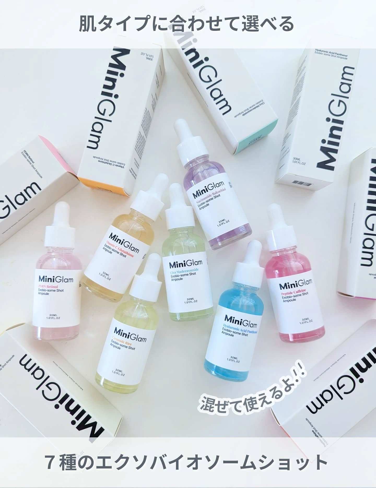 PDRNレチノールエクソバイオソームショットアンプル/MiniGlam/美容液を使ったクチコミ（1枚目）