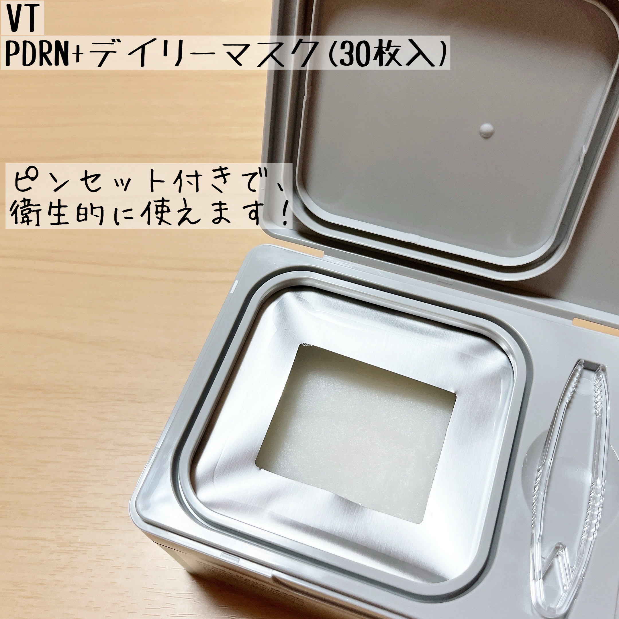 PDRN+ デイリーマスク/VT/シートマスク・パックを使ったクチコミ（2枚目）