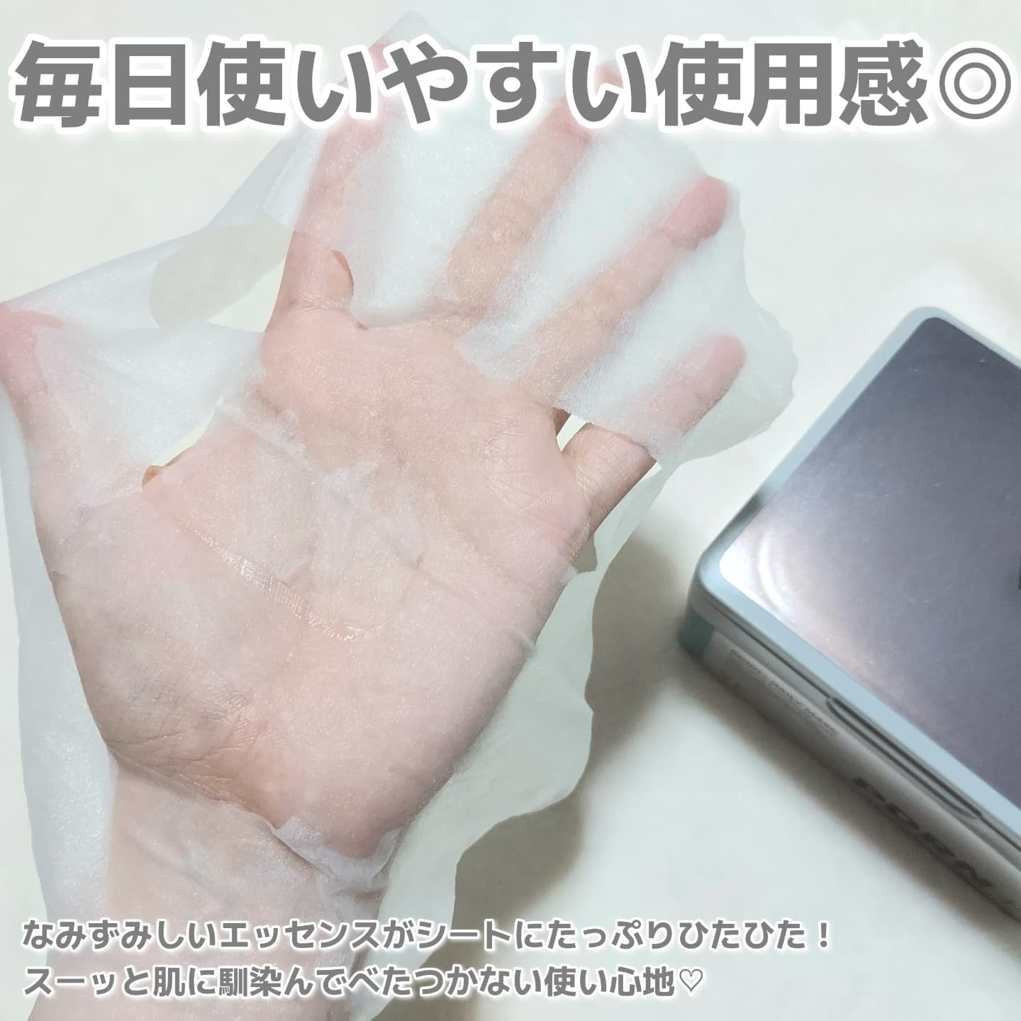 PDRN+ デイリーマスク/VT/シートマスク・パックを使ったクチコミ（3枚目）