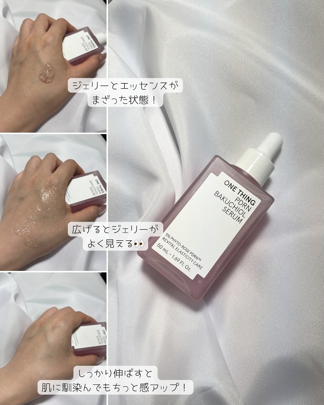 PDRNバクチオールセラム/ONE THING/美容液を使ったクチコミ（2枚目）