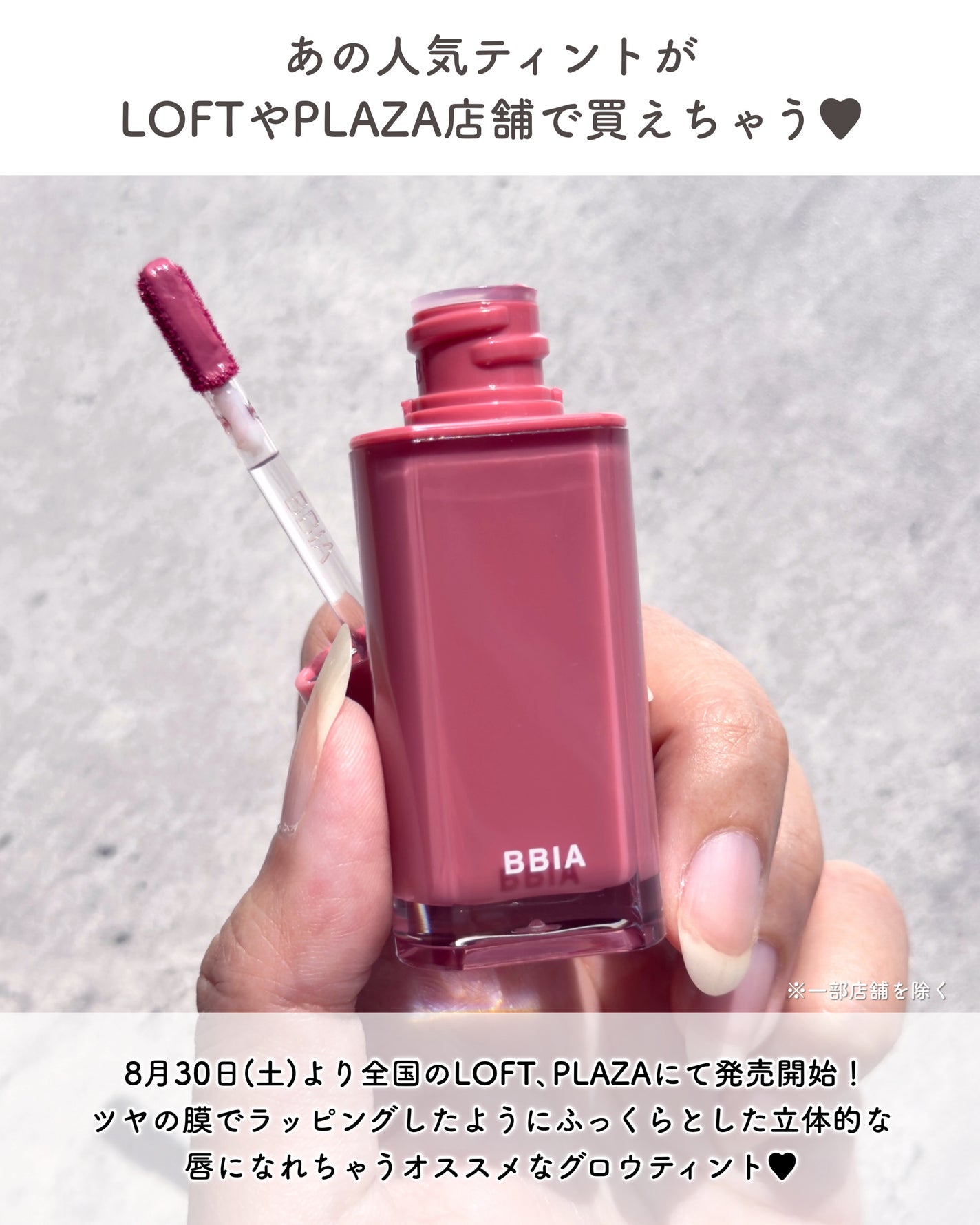 グロウティント/BBIA/口紅を使ったクチコミ(2枚目)