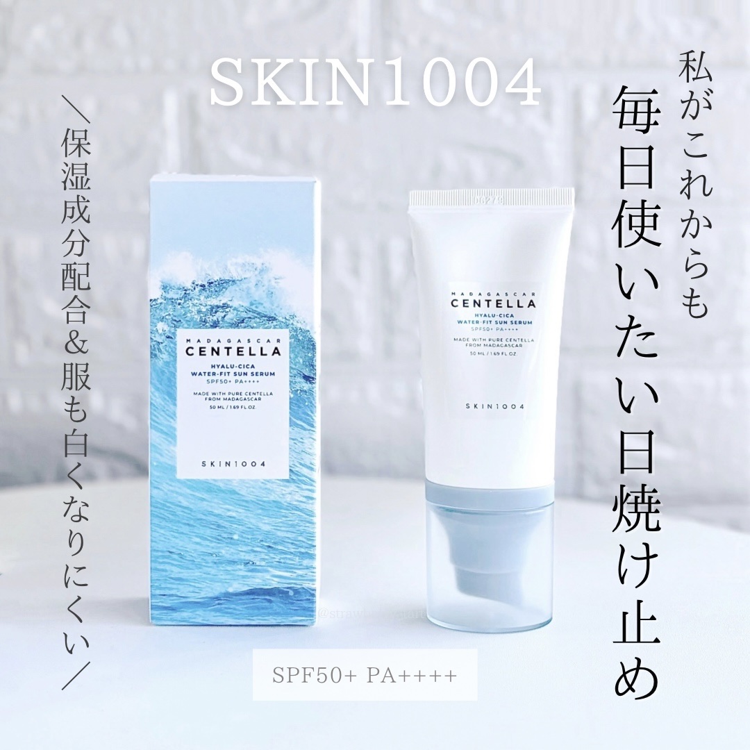 ヒアルーシカ ウォーターフィット サンセラム/SKIN1004/日焼け止めローションを使ったクチコミ（1枚目）