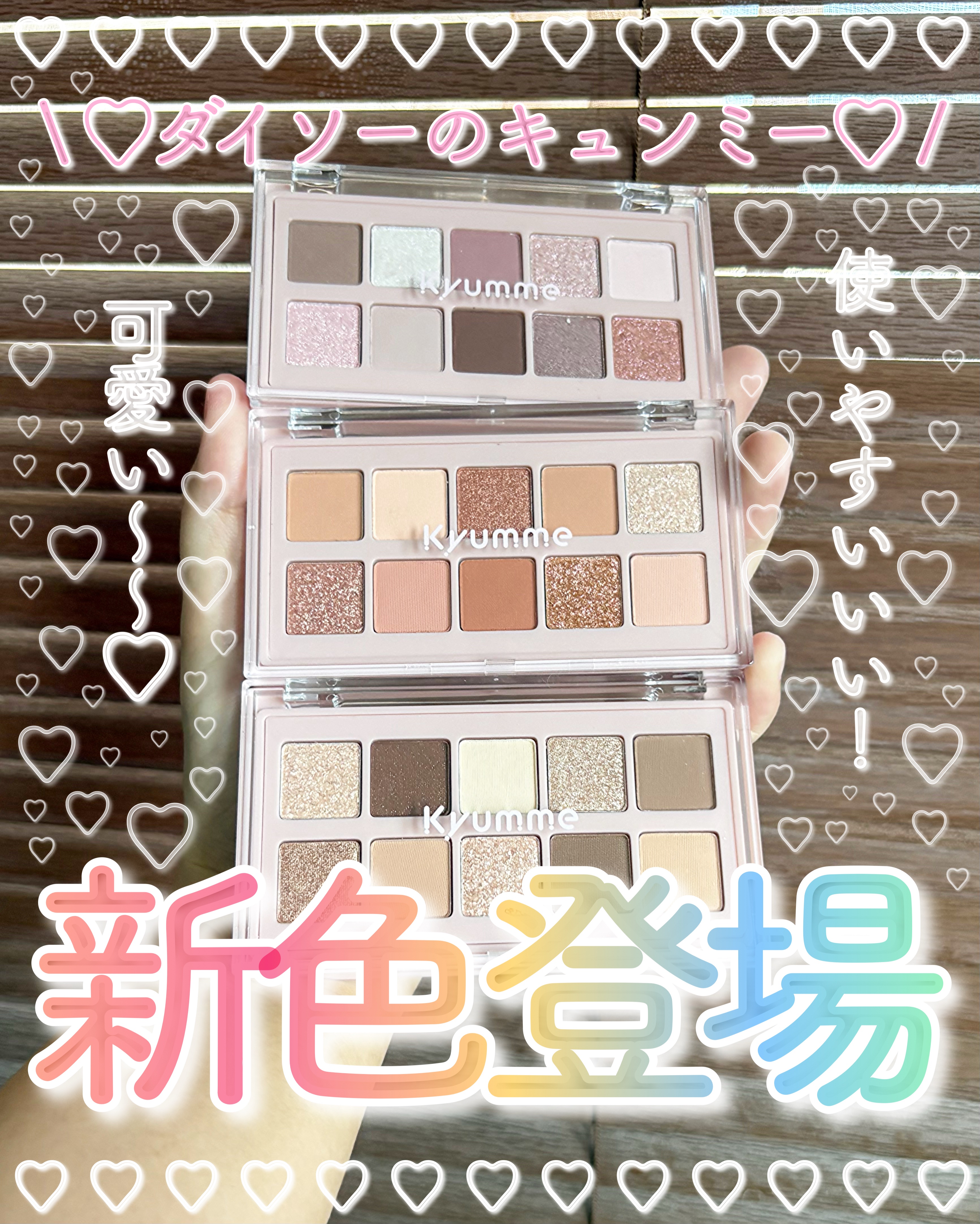 KM デイリートーンアイシャドウパレット/Kyumme/アイシャドウパレットを使ったクチコミ（1枚目）