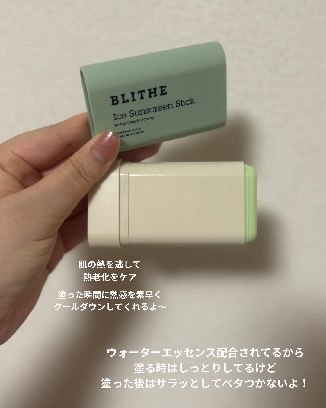 Ice Sunscreen Stick SPF 50+ PA++++/BLITHE/日焼け止めスティックを使ったクチコミ（2枚目）