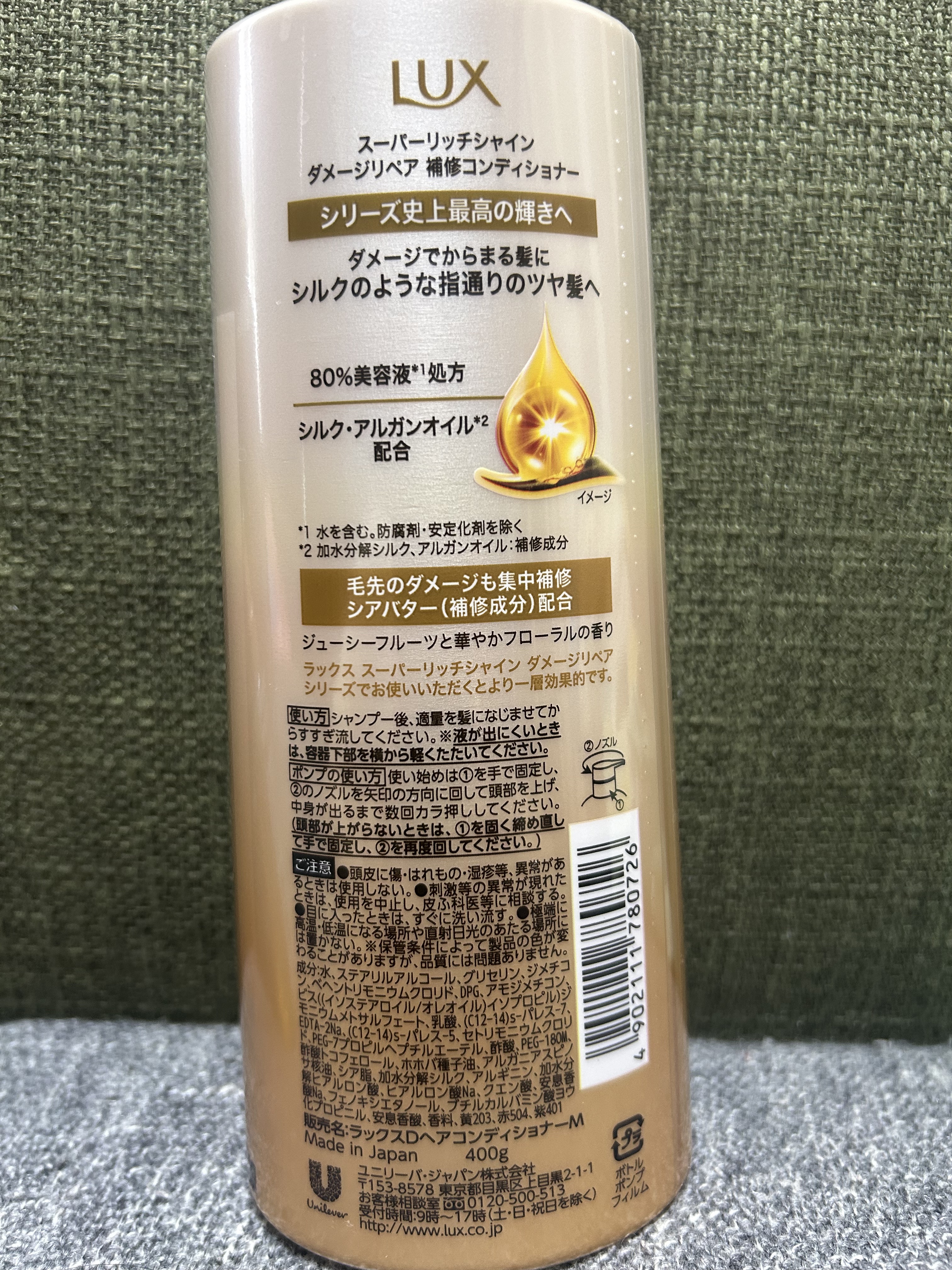 スーパーリッチシャイン ダメージリペア 補修シャンプー / 補修コンディショナー/LUX/市販シャンプーを使ったクチコミ（3枚目）