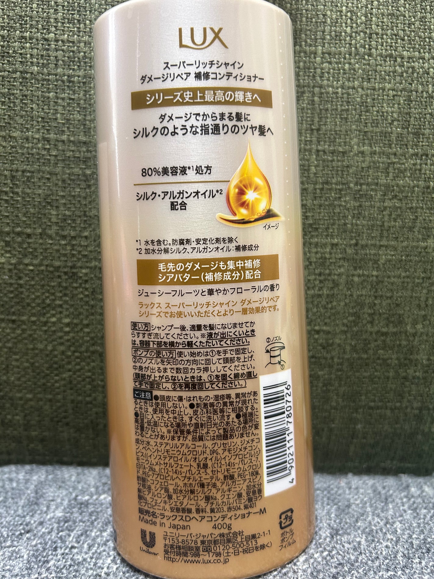 スーパーリッチシャイン ダメージリペア 補修シャンプー / 補修コンディショナー/LUX/市販シャンプーを使ったクチコミ(3枚目)