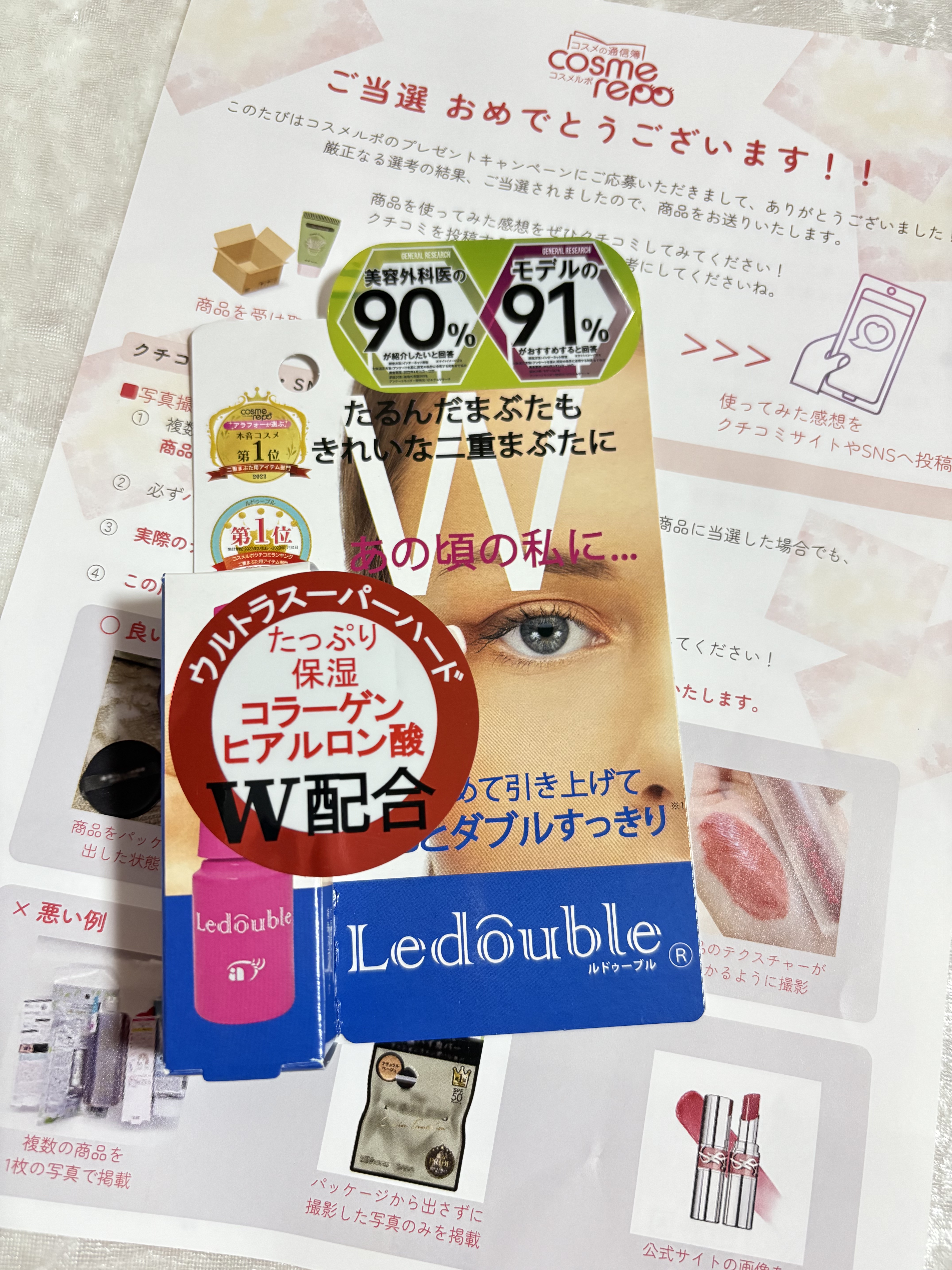 大人のルドゥーブル/ルドゥーブル/二重まぶた用アイテムを使ったクチコミ（1枚目）