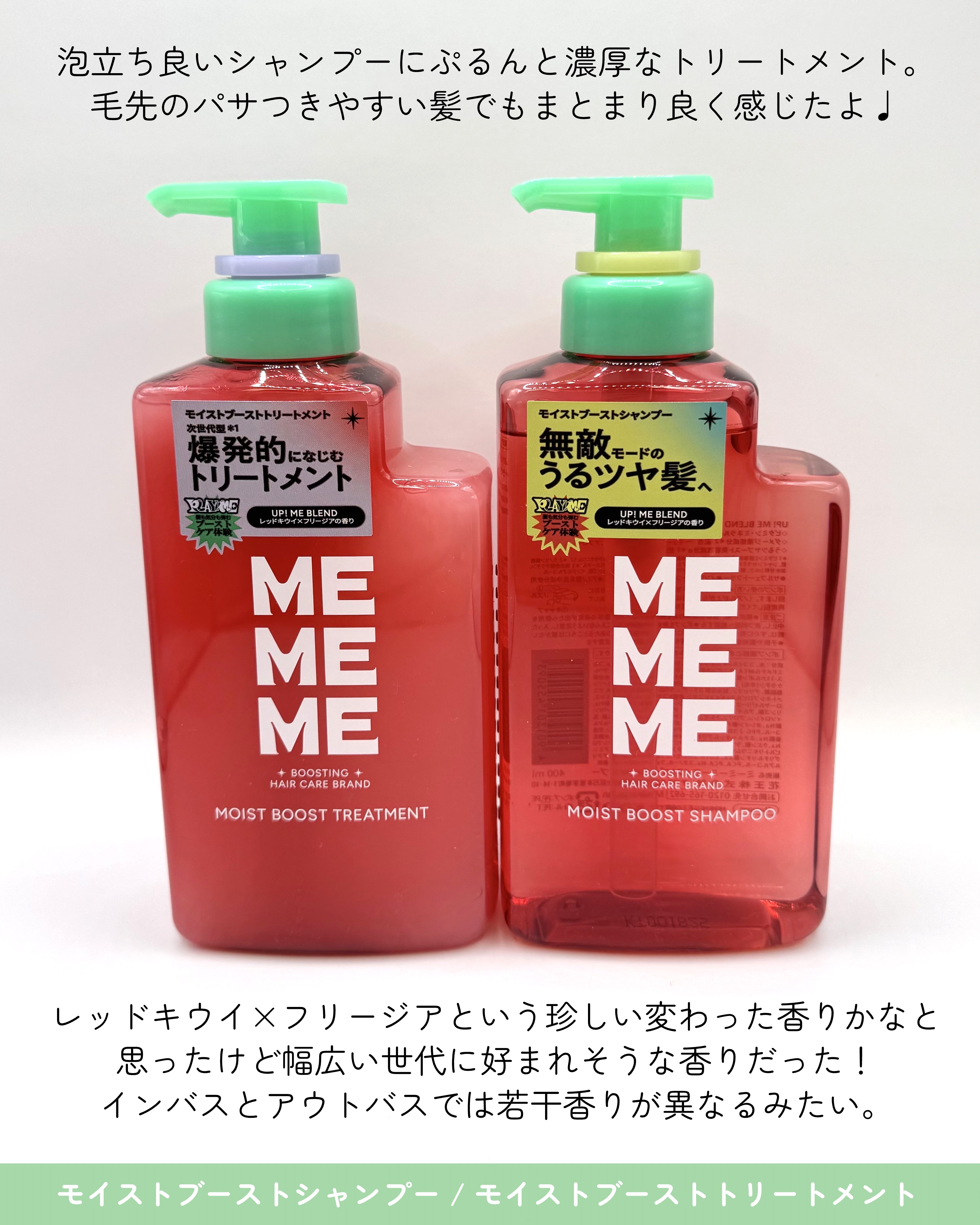 モイストブーストシャンプー／モイストブーストトリートメント/MEMEME/市販シャンプーを使ったクチコミ（3枚目）