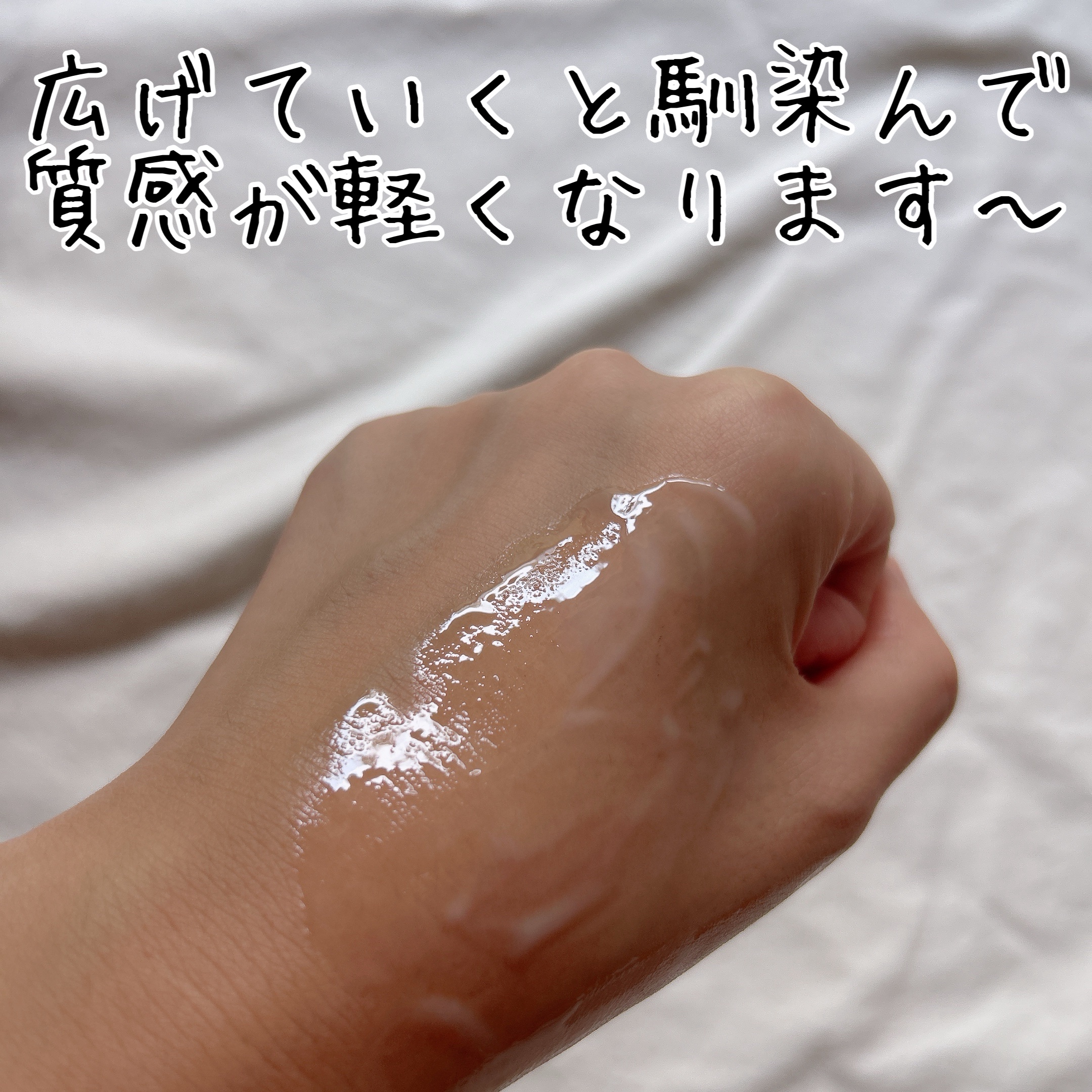 ミノン アミノモイスト モイストミルキィ クレンジング/ミノン/ミルククレンジングを使ったクチコミ（3枚目）