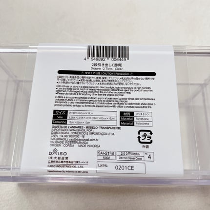 STORAGE BOX 2段/DAISO/その他を使ったクチコミ(6枚目)