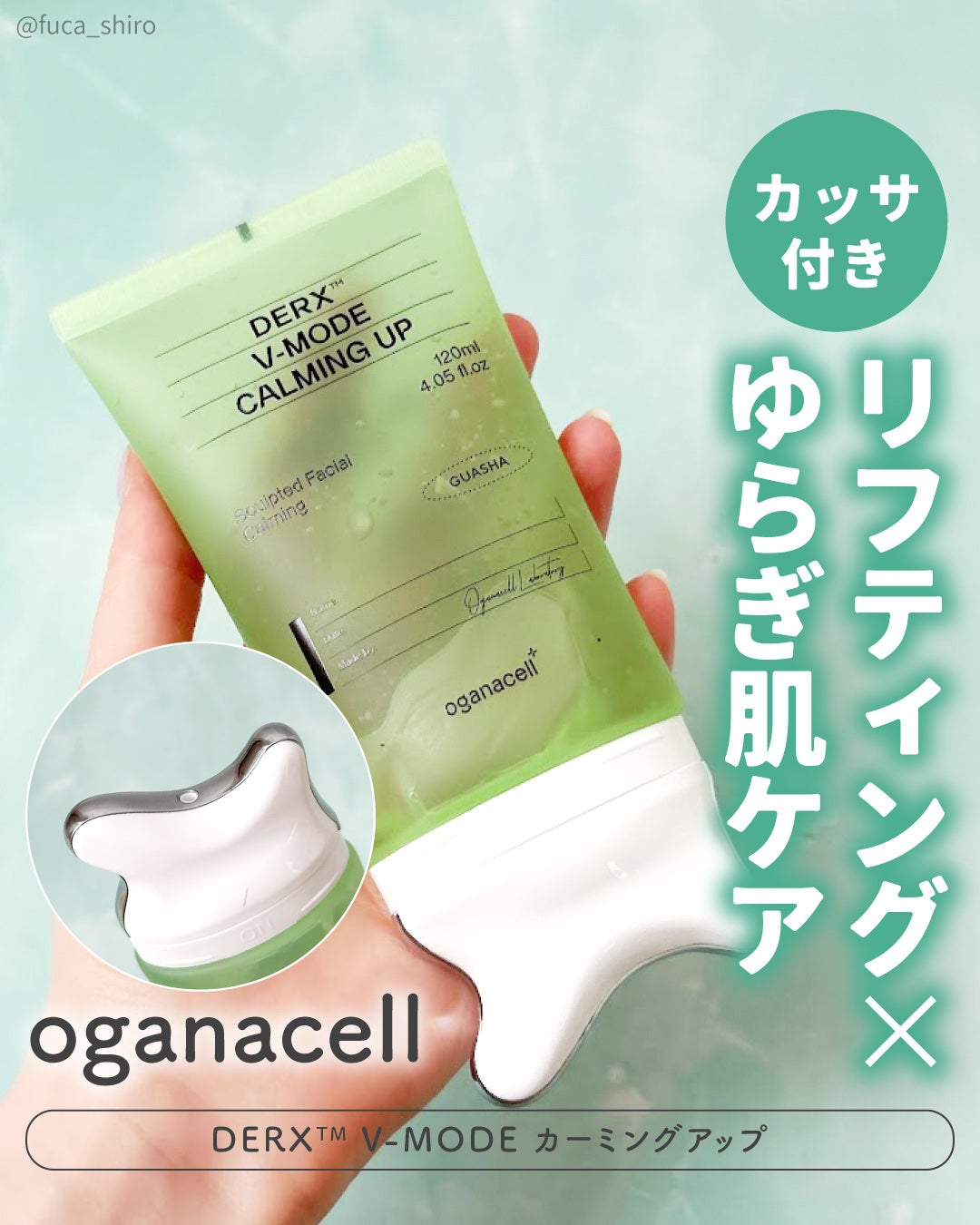 ダーマアールエックス V-MODE カーミングアップ/OGANACELL/フェイスクリームを使ったクチコミ(1枚目)