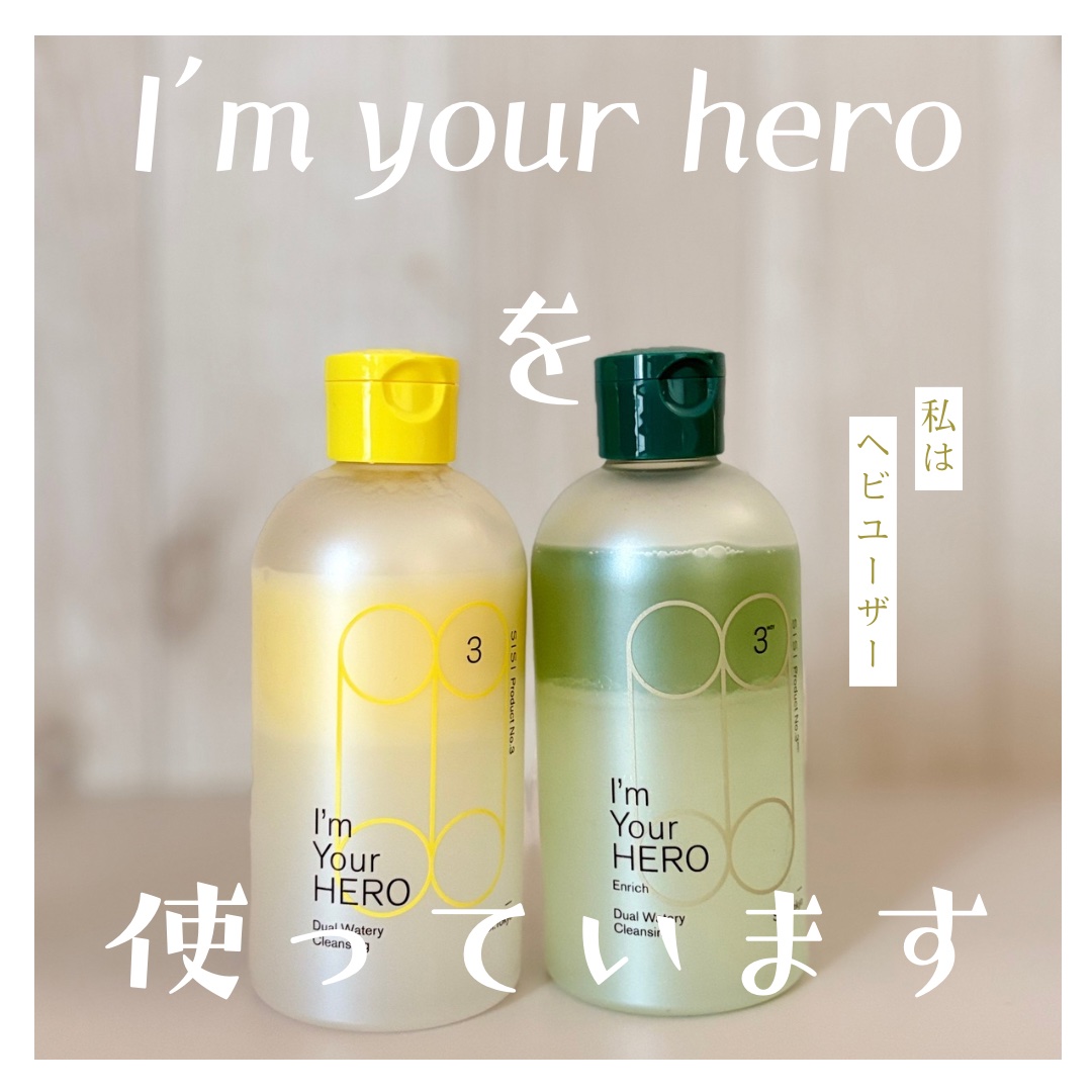 アイムユアヒーロー/SISI/クレンジングウォーターを使ったクチコミ（1枚目）