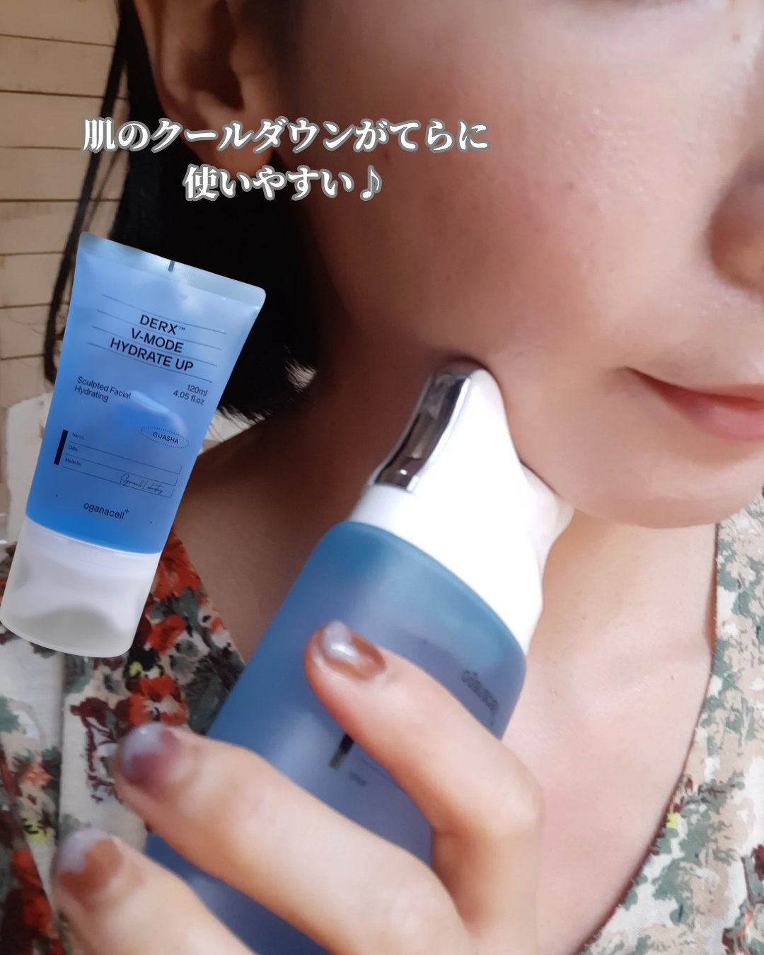 ダーマアールエックス V-MODE ハイドレートアップ/OGANACELL/フェイスクリームを使ったクチコミ(3枚目)