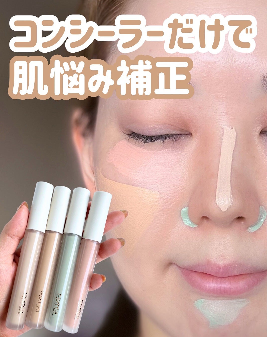 Riho | 集英社MAQUIAエキスパート on LIPS 「エクセルから新登場‼️肌悩みに寄り添いながらカバー✨美容液成分..」(1枚目)