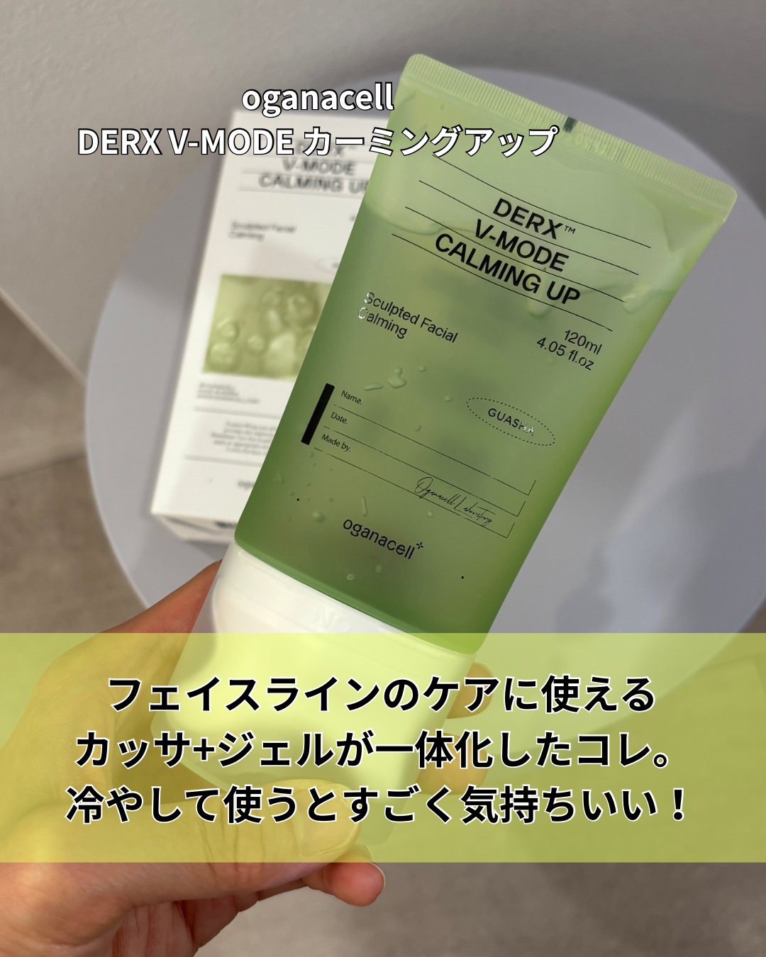 ダーマアールエックス V-MODE カーミングアップ/OGANACELL/フェイスクリームを使ったクチコミ（2枚目）
