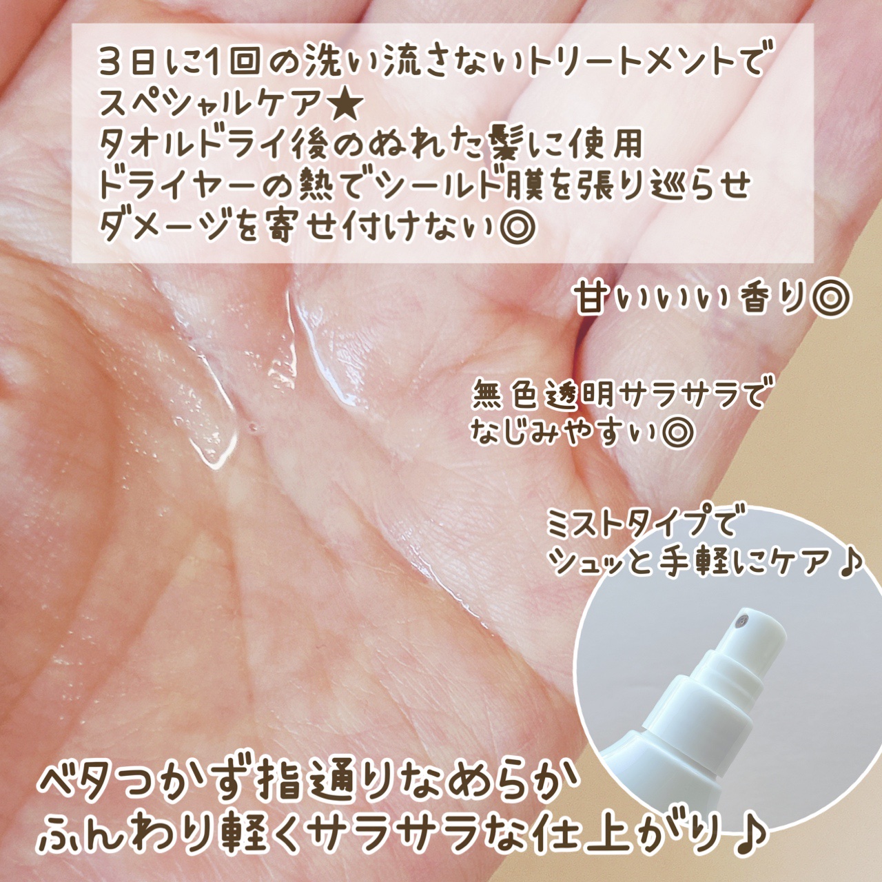 ワンダーシールド/サブリミック/アウトバストリートメントを使ったクチコミ（2枚目）