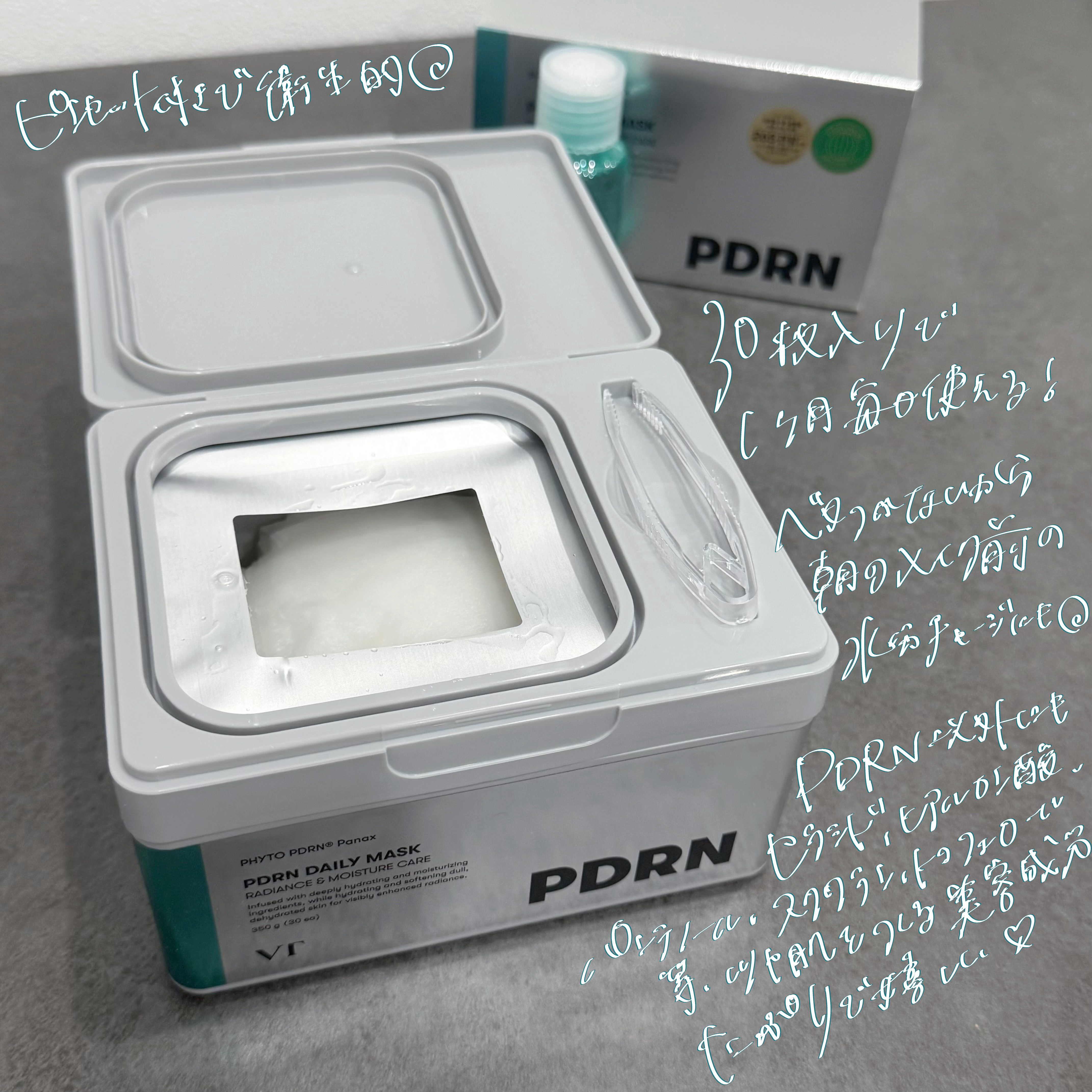 PDRN+ デイリーマスク/VT/シートマスク・パックを使ったクチコミ（2枚目）