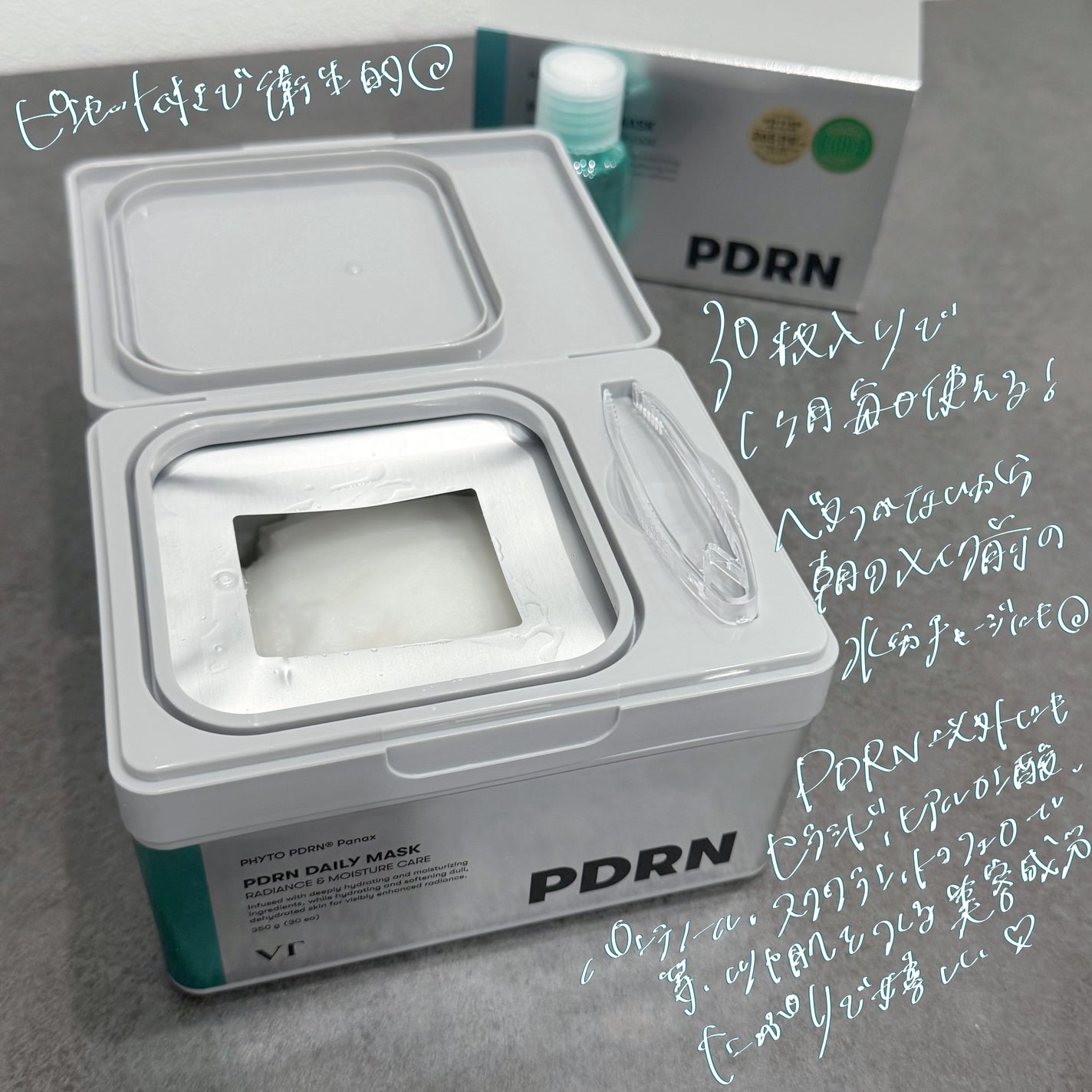 PDRN+ デイリーマスク/VT/シートマスク・パックを使ったクチコミ(2枚目)