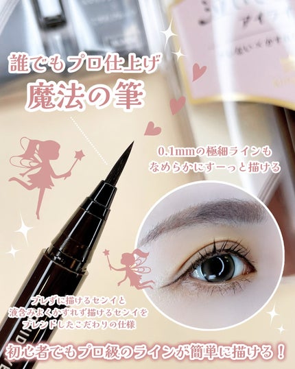 リキッドアイライナーTP/キングダム/リキッドアイライナーを使ったクチコミ(3枚目)