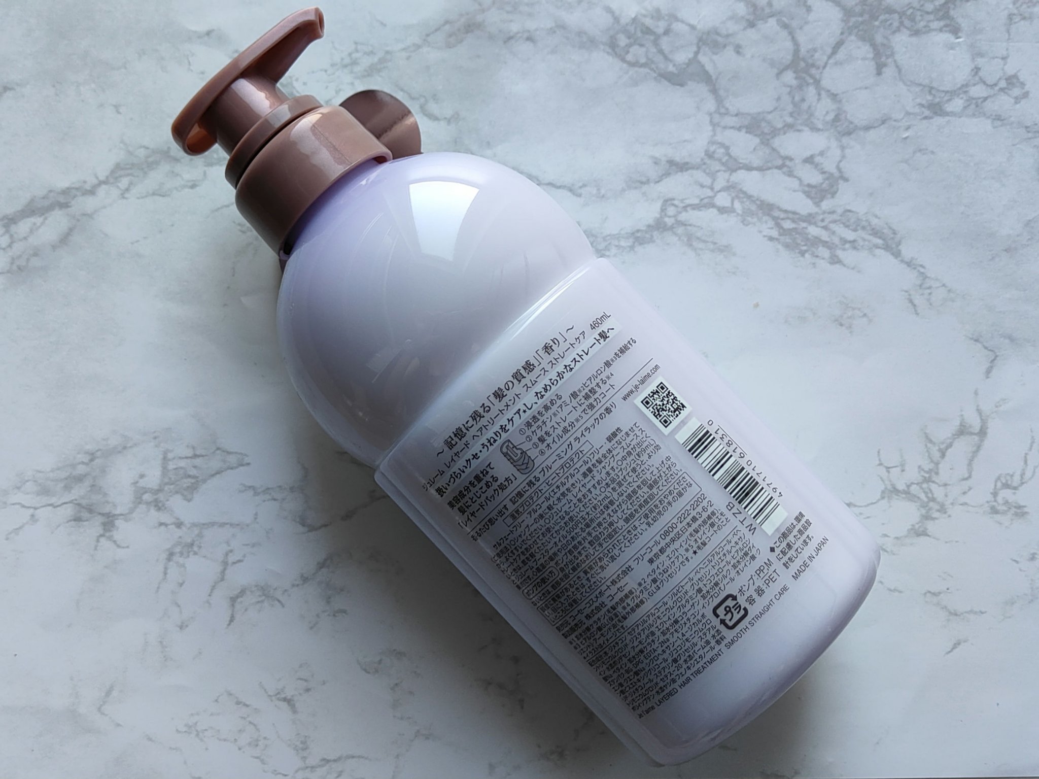 ジュレーム レイヤード シャンプー/ヘアトリートメント（スムースストレートケア） ヘアトリートメント本体 460mL/Je l'aime/市販シャンプーを使ったクチコミ（2枚目）