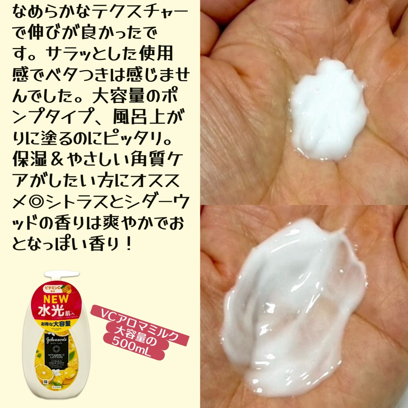 VC アロマミルク/ジョンソンボディケア/ボディミルクを使ったクチコミ(3枚目)