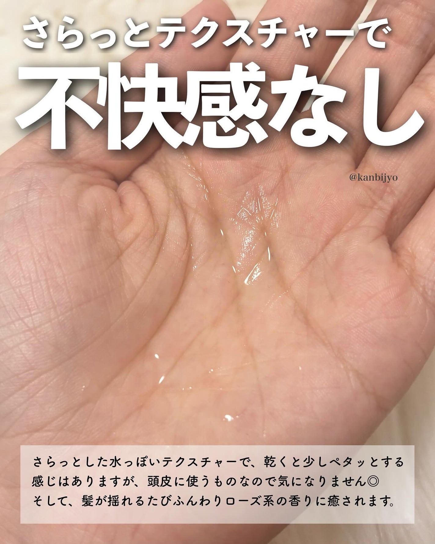 スカルプD ボーテ メディカルエストロジー スカルプセラム/アンファー(スカルプD)/頭皮ローションを使ったクチコミ(5枚目)