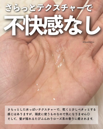 スカルプD ボーテ メディカルエストロジー スカルプセラム/アンファー(スカルプD)/頭皮ローションを使ったクチコミ(5枚目)