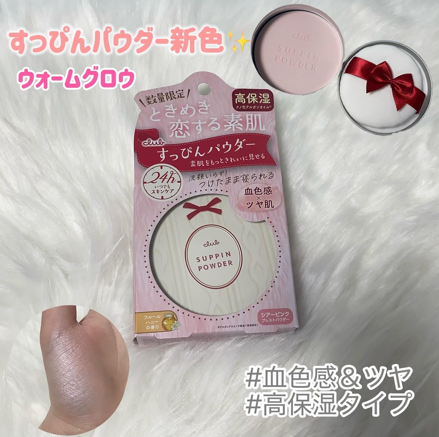 すっぴんパウダー ウォームグロウ/クラブ/プレストパウダーを使ったクチコミ（1枚目）