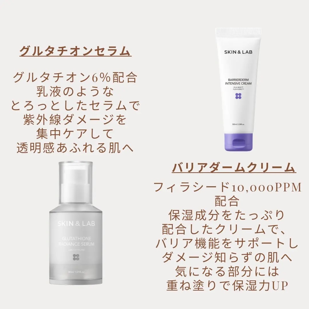 バリアダームモイストクリーム/SKIN&LAB/フェイスクリームを使ったクチコミ（3枚目）