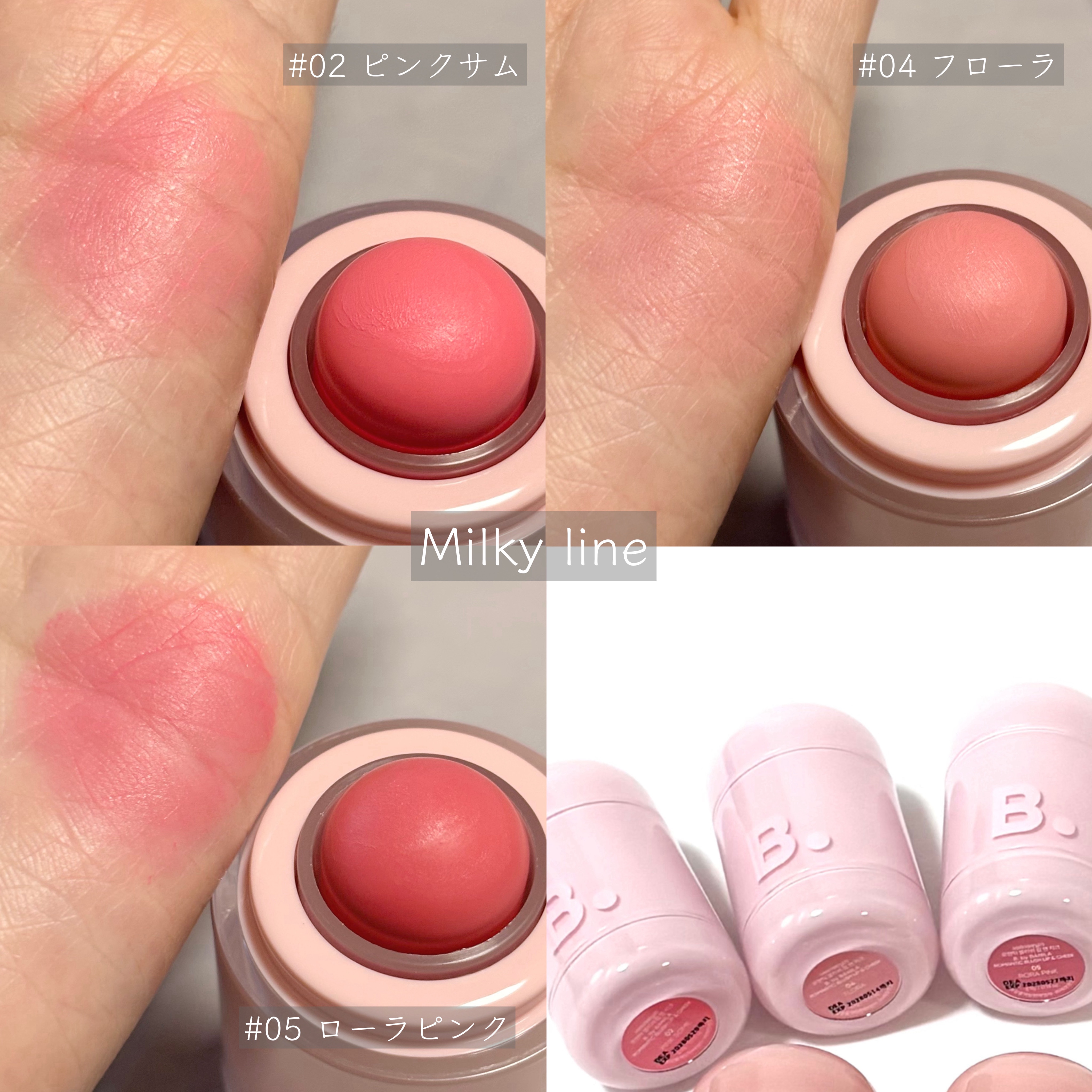 バニラコ ロマンティック ブラッシュ リップ＆チーク/BANILA CO/口紅を使ったクチコミ（2枚目）