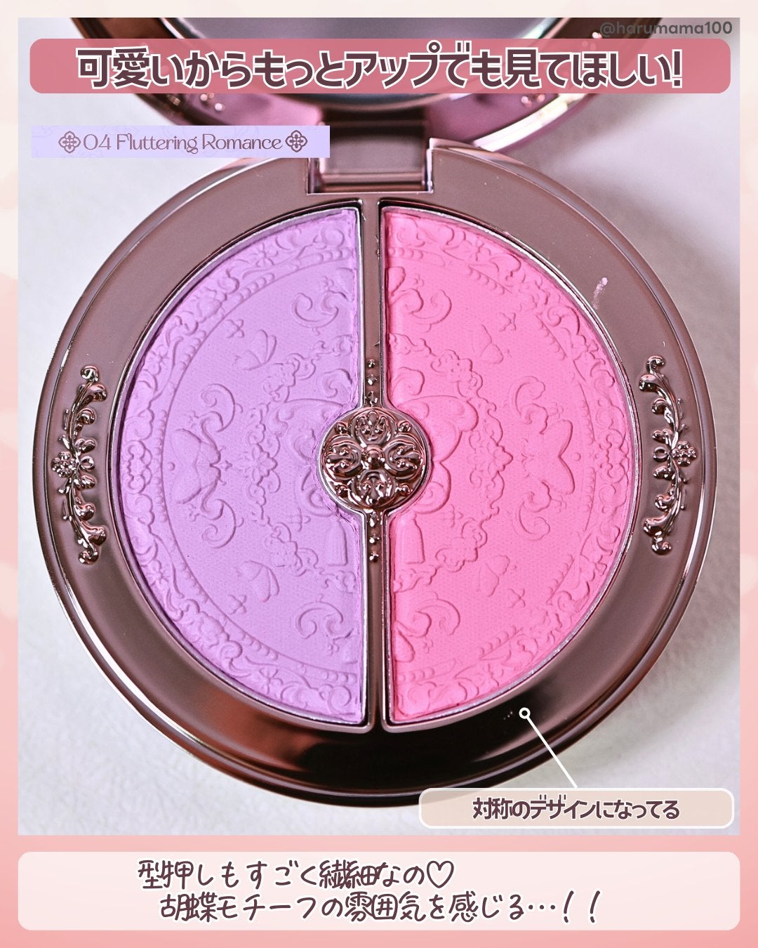 胡蝶雲肩ブラッシュデュオ<チークカラー> /FlowerKnows/パウダーチークを使ったクチコミ(4枚目)