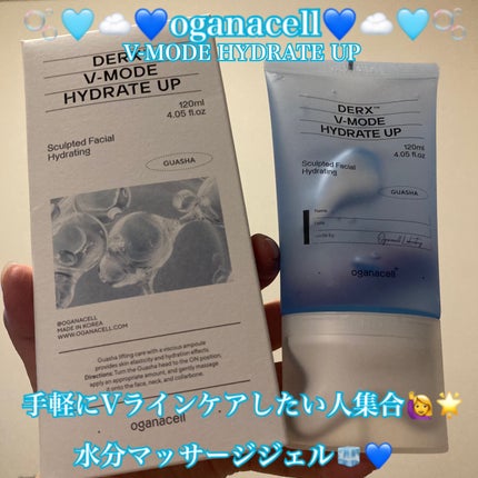 ダーマアールエックス V-MODE ハイドレートアップ/OGANACELL/フェイスクリームを使ったクチコミ(1枚目)