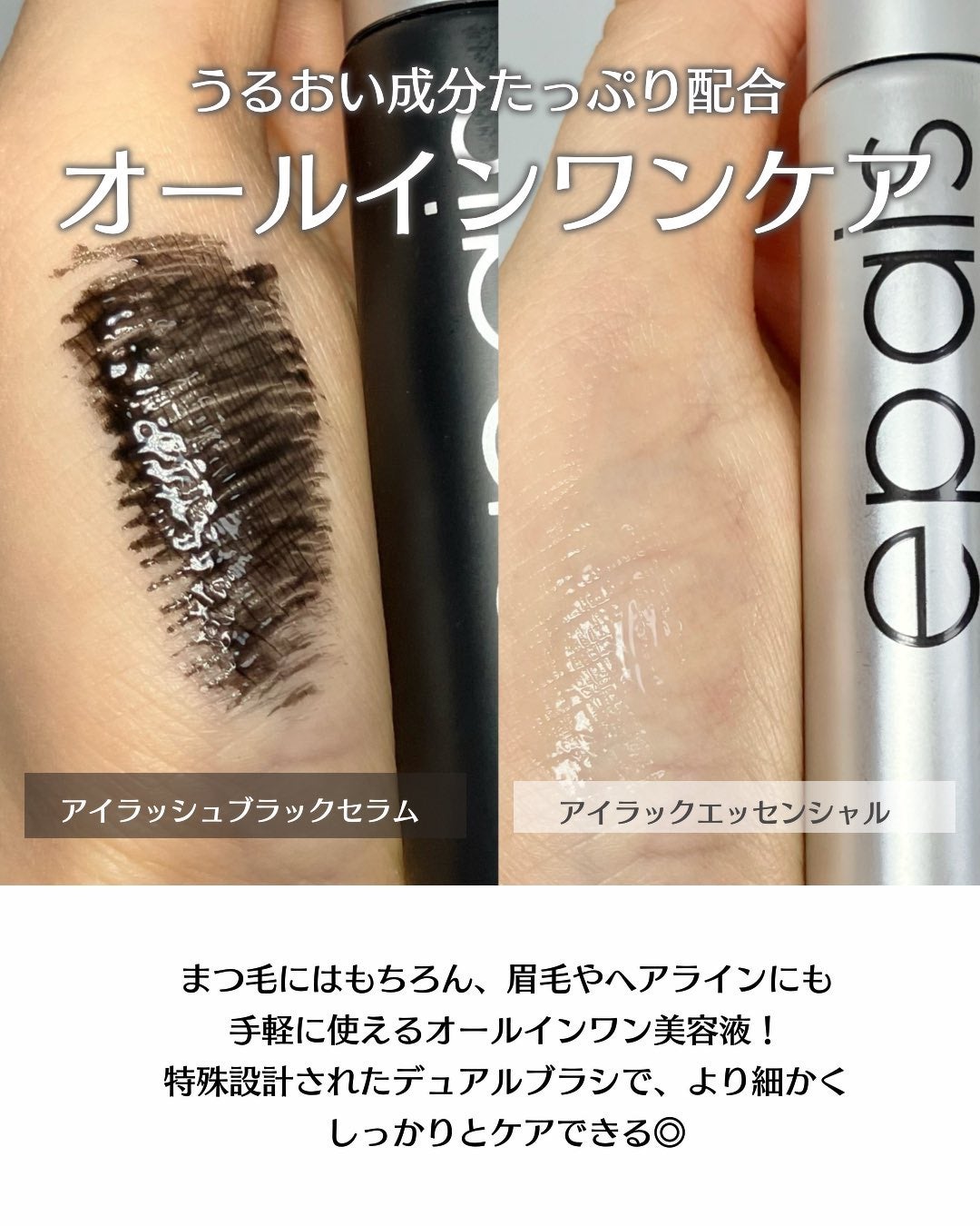 アイラッシュエッセンシャルセラム/epais/まつげ美容液を使ったクチコミ(3枚目)