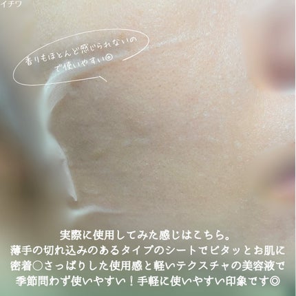 PDRN+ デイリーマスク/VT/シートマスク・パックを使ったクチコミ(5枚目)