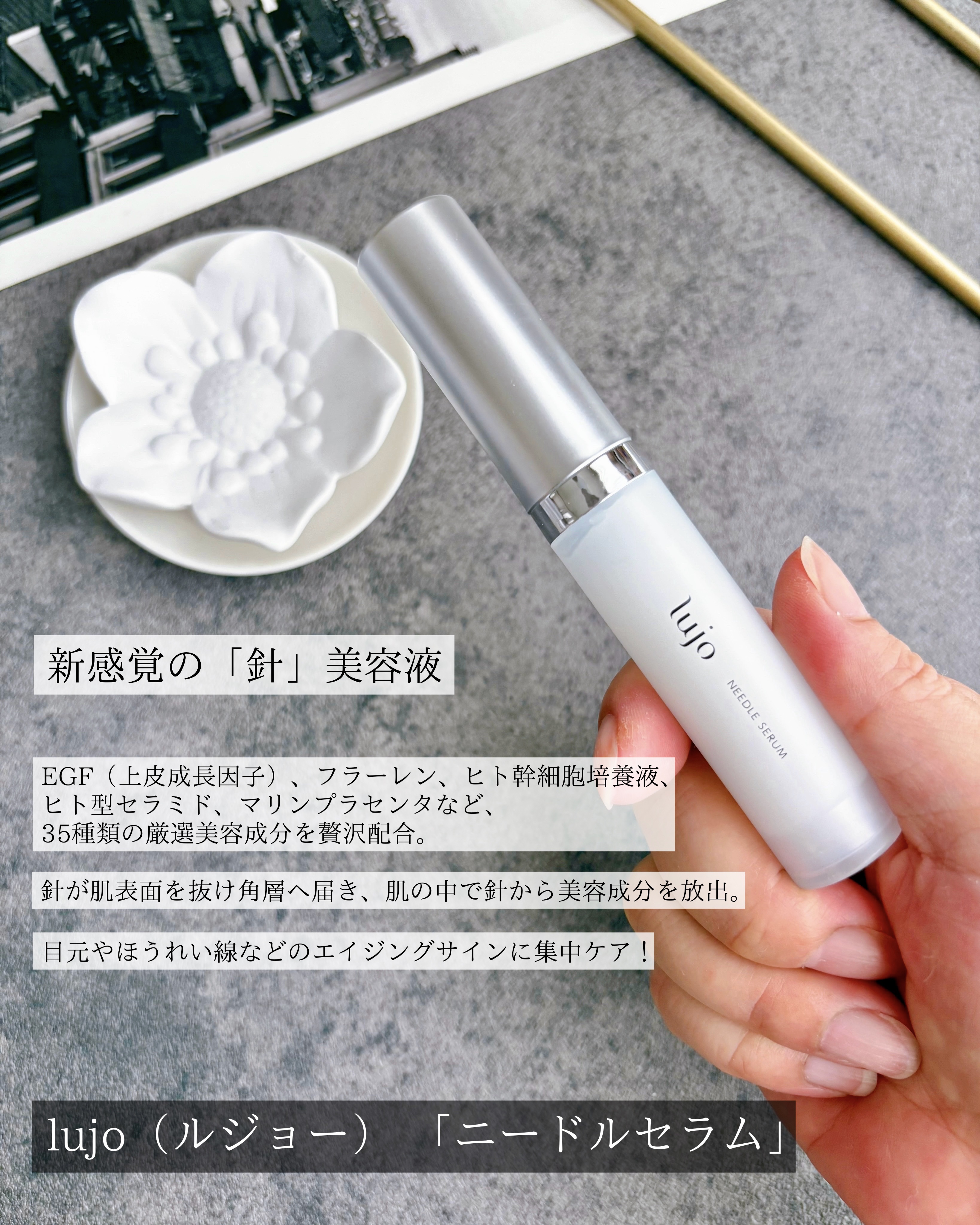 lujo ニードルセラム/lujo/美容液を使ったクチコミ（2枚目）