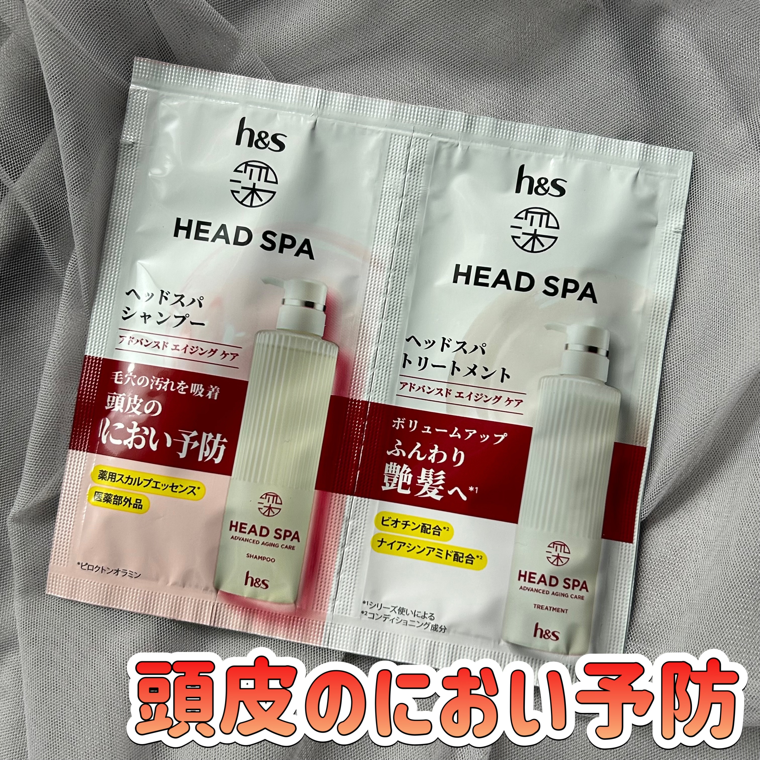 h&s 深ヘッドスパ アドバンスド エイジング ケア*4 シャンプー[医薬部外品]/トリートメント/h&s/市販シャンプーを使ったクチコミ（1枚目）