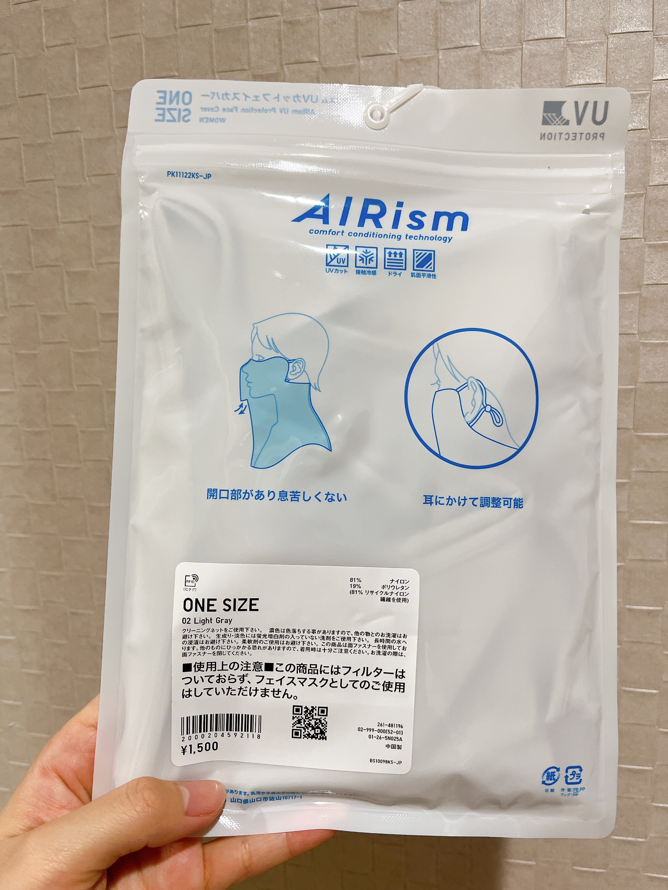 ユニクロ　UVカットフェイスカバー/ユニクロ/マスクを使ったクチコミ（2枚目）