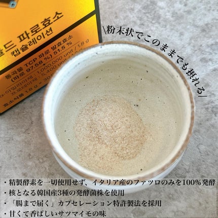 GOLD KAMUT 酵素/Grain On/ボディサプリメントを使ったクチコミ(3枚目)