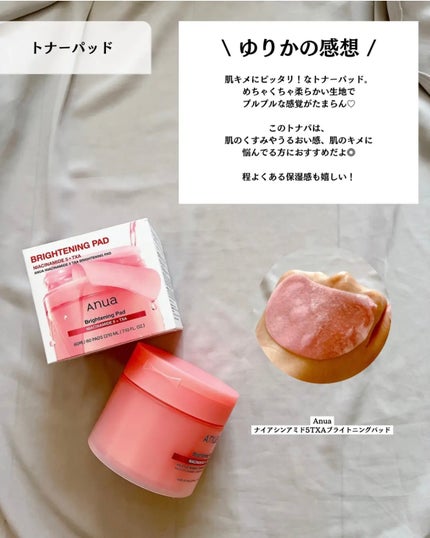 8 ヒアルロン酸カテキンカーミングパッド/Anua/トナーパッドを使ったクチコミ(2枚目)