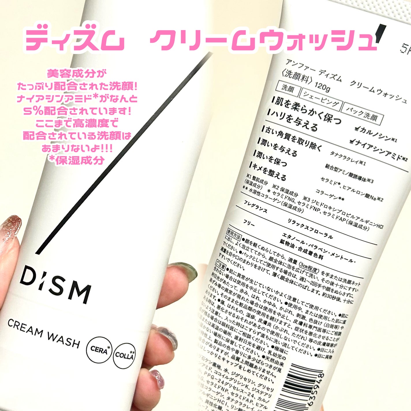 ディズム クリームウォッシュ/DISM/洗顔フォームを使ったクチコミ(2枚目)