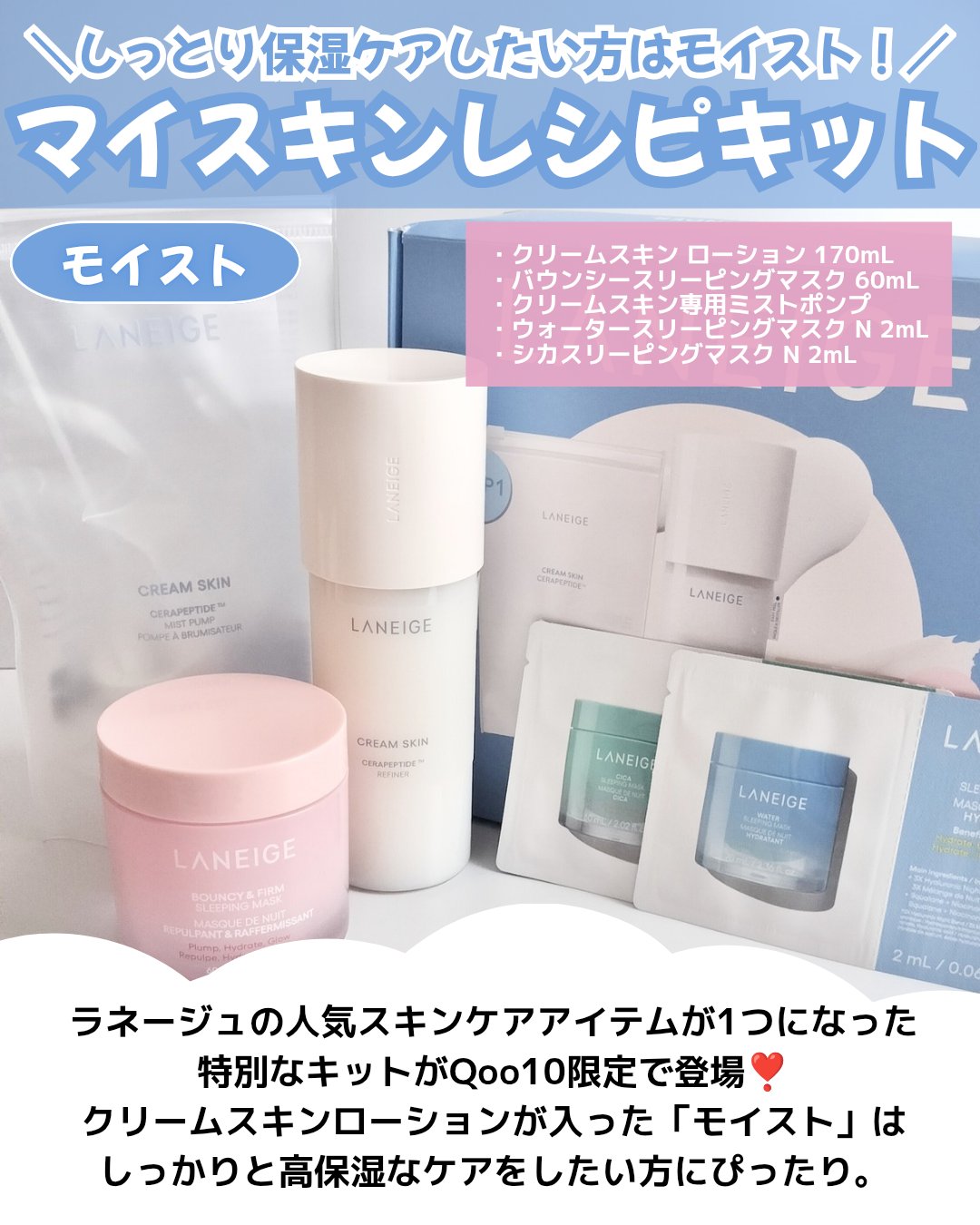 クリームスキン ローション/LANEIGE/化粧水を使ったクチコミ（2枚目）