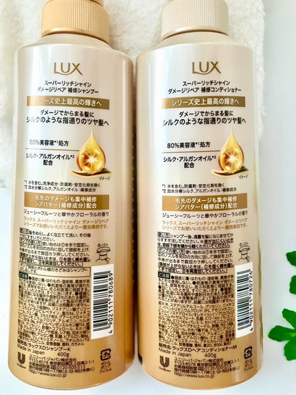 スーパーリッチシャイン ダメージリペア 補修シャンプー / 補修コンディショナー/LUX/市販シャンプーを使ったクチコミ(4枚目)