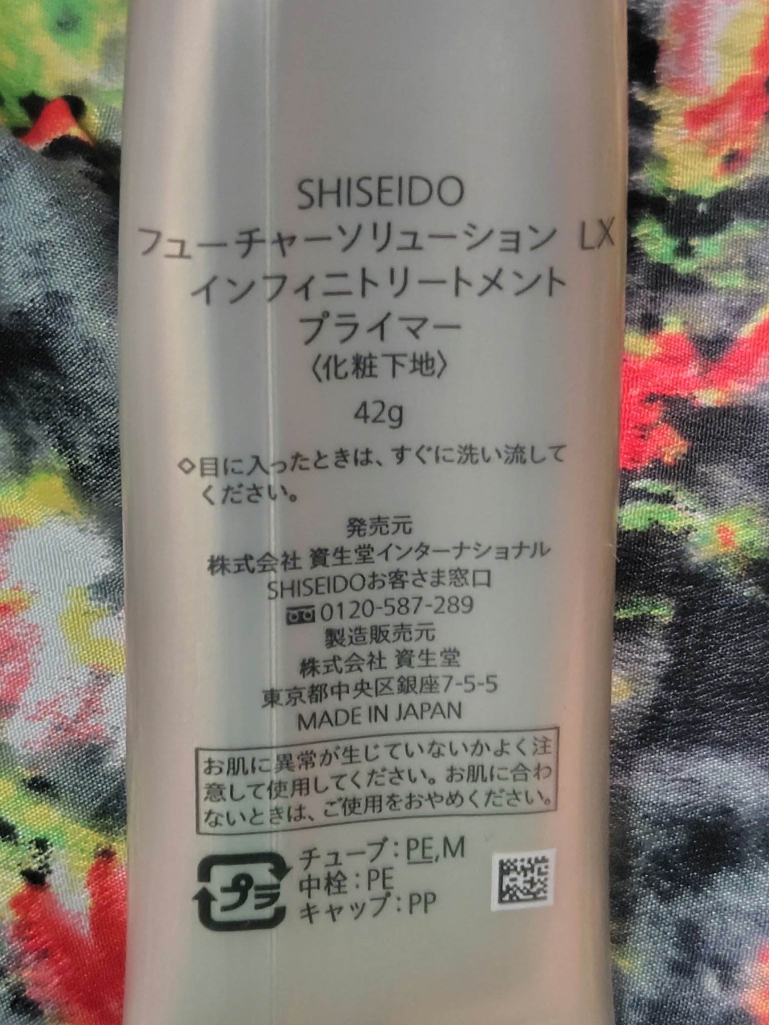 フューチャーソリューション LX インフィニトリートメント プライマー/SHISEIDO/化粧下地を使ったクチコミ（2枚目）