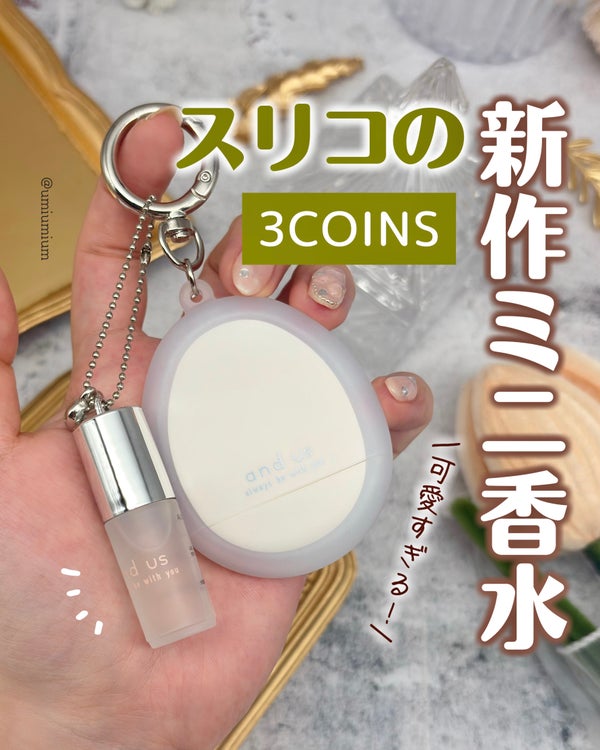 ミニロールオンフレグランス/and us/香水(レディース) by うみか