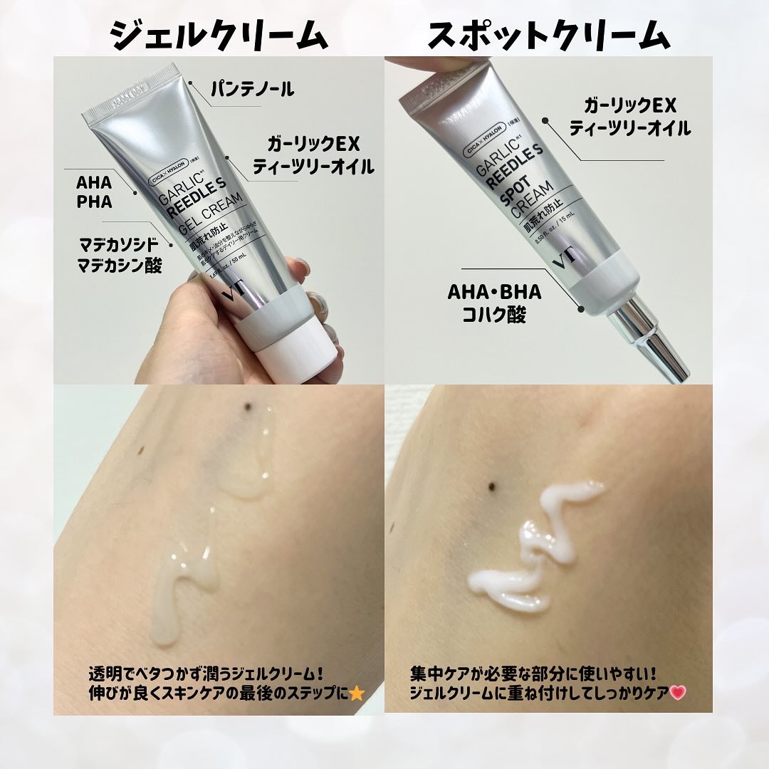 ガーリックリードルショット ジェルクリーム/VT/フェイスクリームを使ったクチコミ（3枚目）