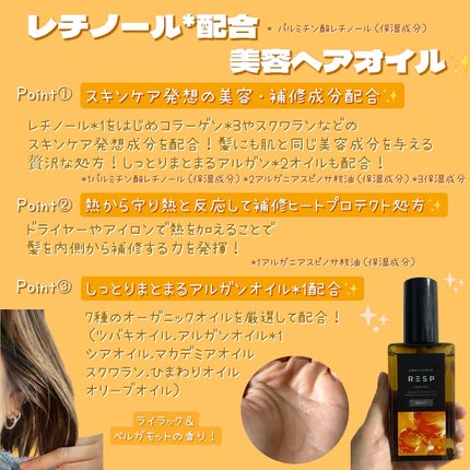 レチスパクリームシャンプー/レチスパ/市販シャンプーを使ったクチコミ(4枚目)