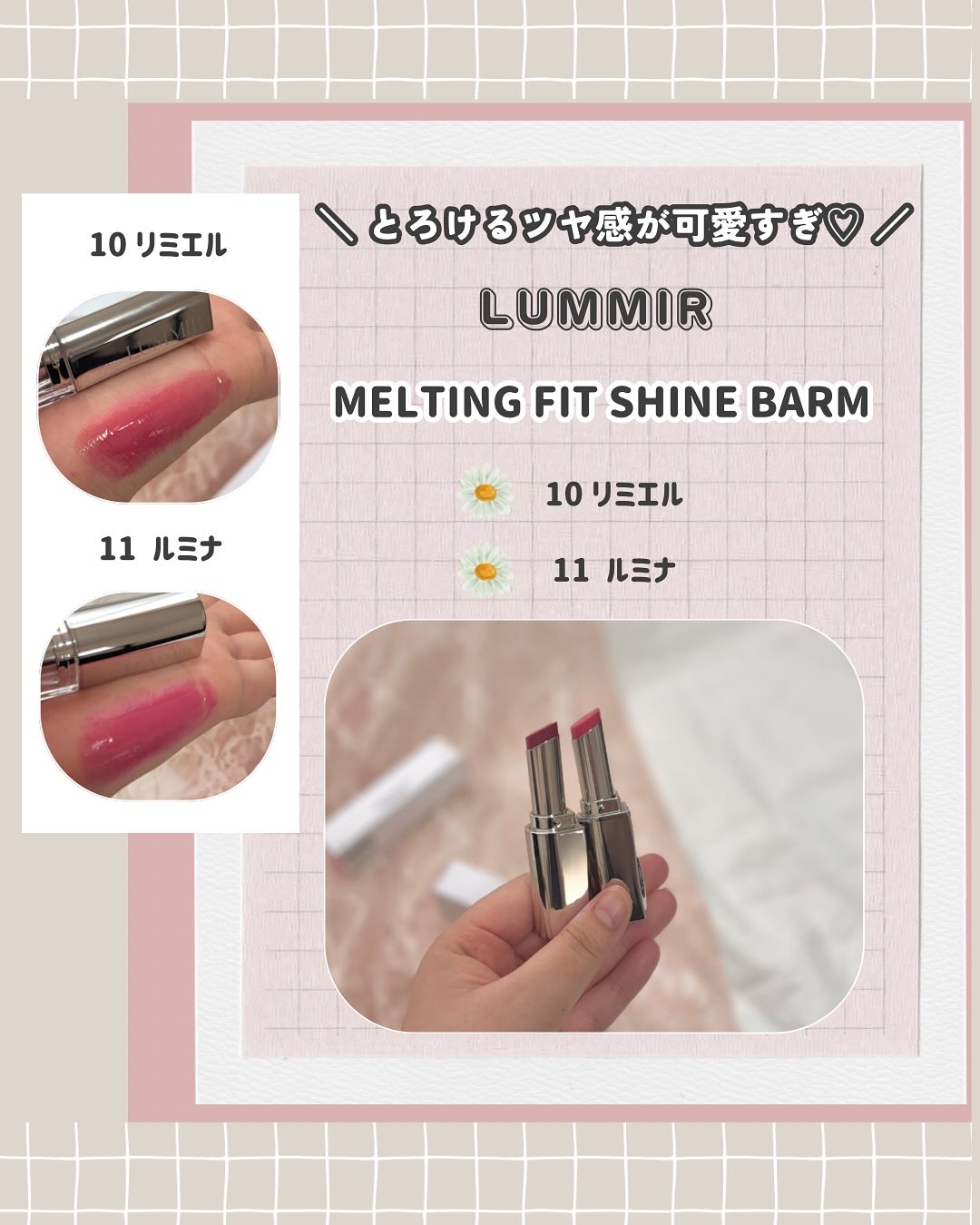 MELTING FIT SHINE BALM/Lummir/口紅を使ったクチコミ（2枚目）