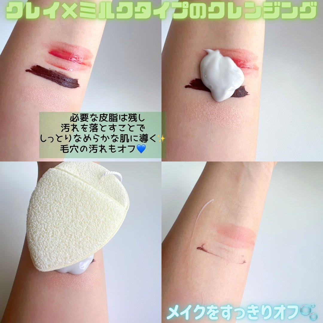 PDRNポアクレイクレンジングミルク/make prem/ミルククレンジングを使ったクチコミ(2枚目)